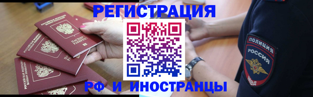 временная регистрация поиск в Ульяновске