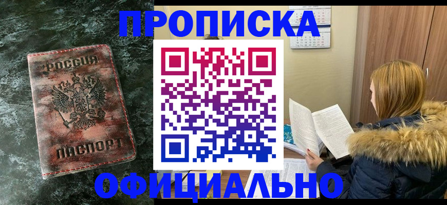 прописка для военкомата в Ульяновске