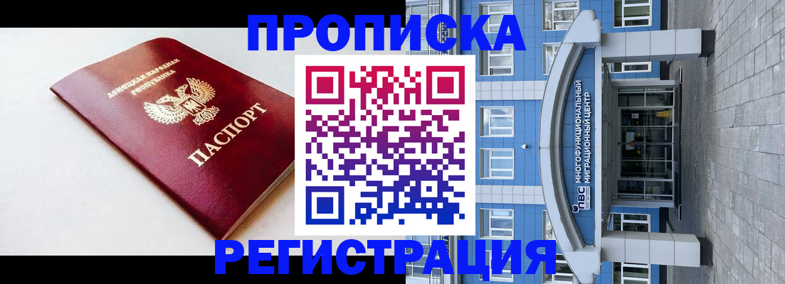 прописка паспорт в Ульяновске