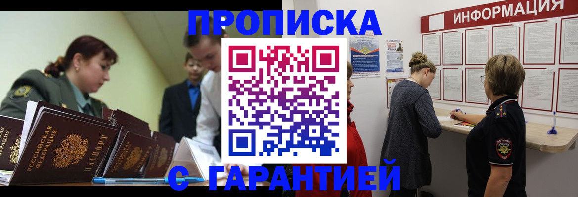 прописка для школы в Ульяновске