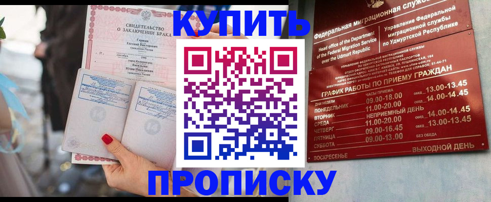 временная регистрация в квартире в Ульяновске
