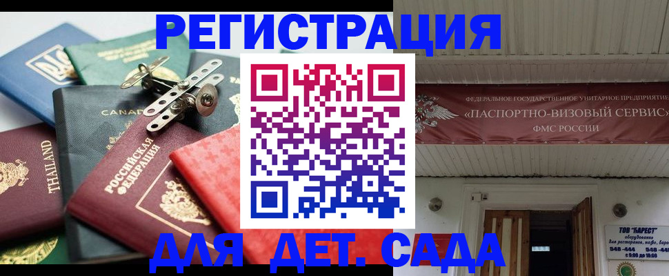 временная регистрация 2025 в Ульяновске