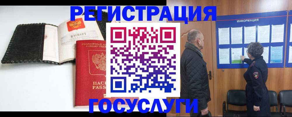 временная регистрация собственник в Ульяновске