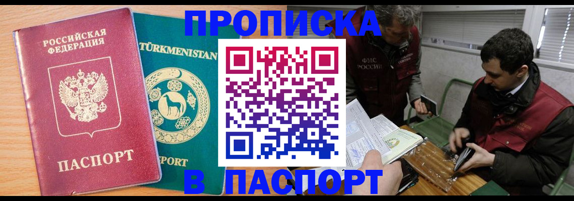 временная регистрация для всех в Ульяновске