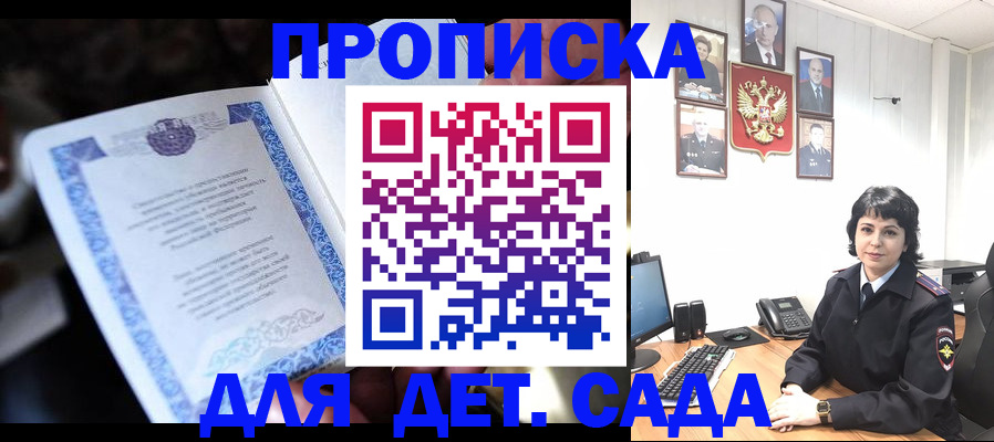 временная регистрация недорого в Ульяновске